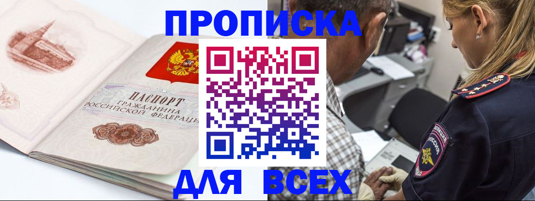 временная регистрация надежно в Дзержинске