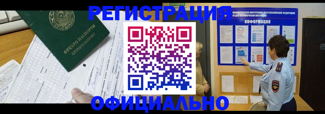 прописка паспорт в Дзержинске